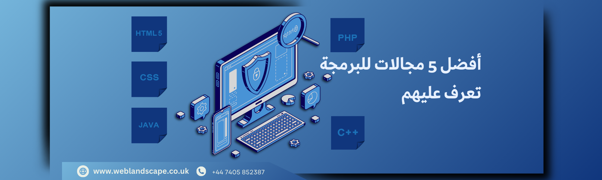 أفضل 5 مجالات للبرمجة تعرف عليهم